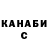 Конопля THC 21% diniz Sharafytdinov