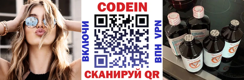 купить закладку  Барыш  Codein Purple Drank 