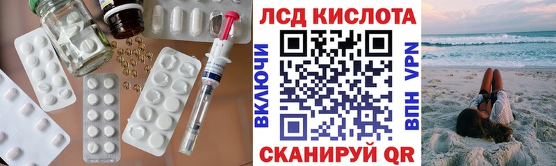 ЛСД экстази кислота Барыш