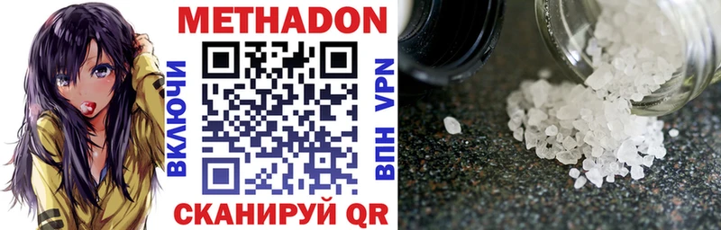 Метадон methadone  OMG как войти  Барыш  darknet состав  продажа наркотиков 
