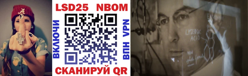 Марки 25I-NBOMe 1,8мг  Барыш 